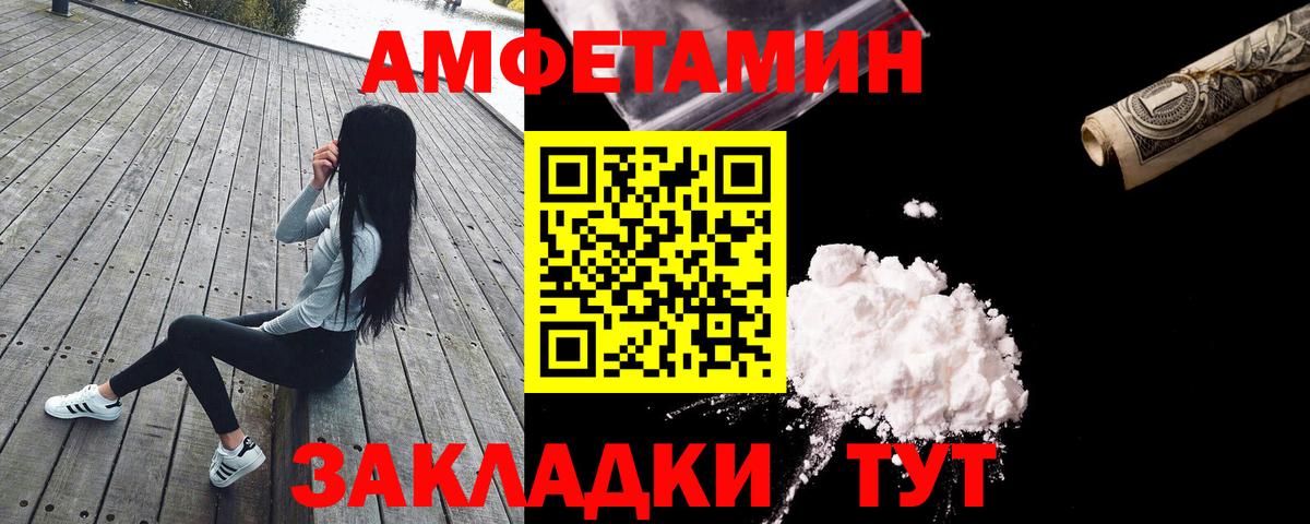 Amphetamine 97%  АМФ  Солнечногорск  Вход с VPN 