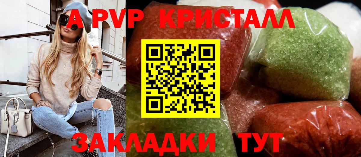 A PVP  Вход с VPN  Солнечногорск  Alfa_PVP СК КРИС  Alpha-PVP VHQ  APVP СК 