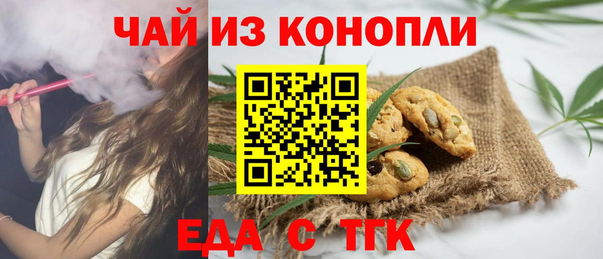 Canna-Cookies конопля  Вход с VPN  Солнечногорск 