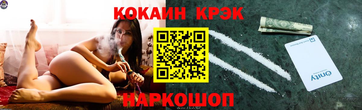 COCAIN Fish Scale Солнечногорск