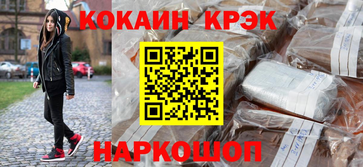 купить наркотики цена  COCAIN Боливия  COCAIN 98%  Вход с VPN  Солнечногорск 