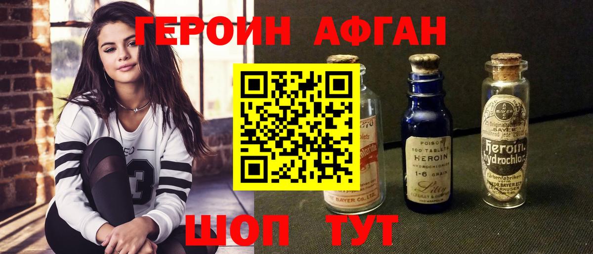 Солнечногорск  ГЕРОИН гречка  Вход с VPN 
