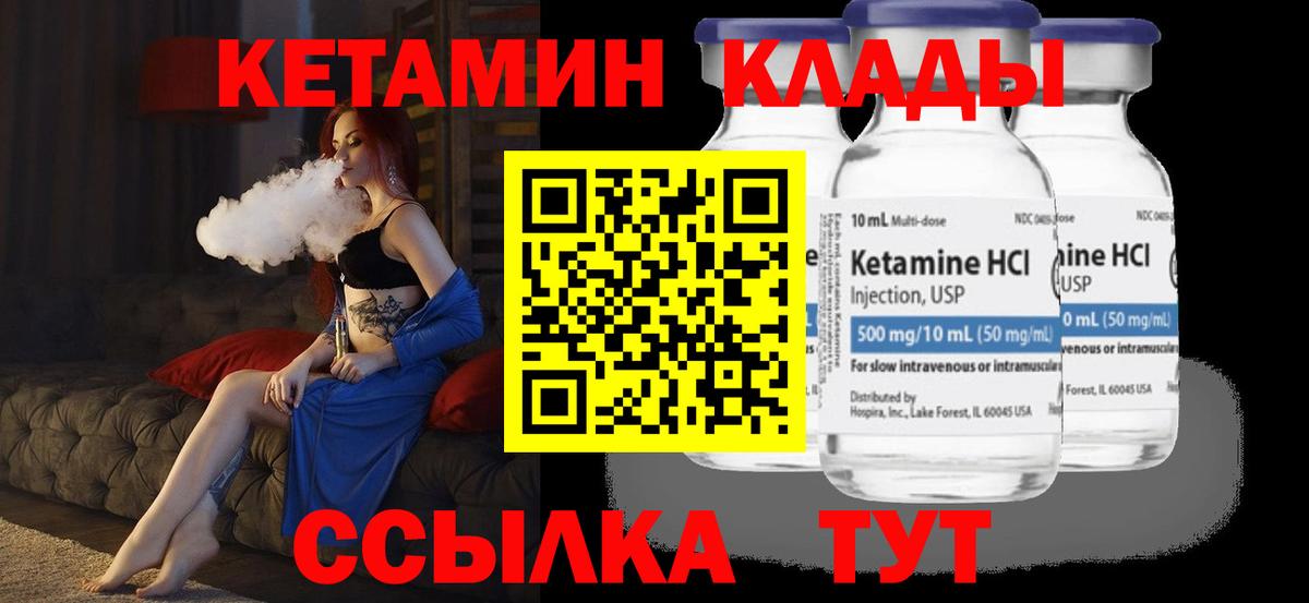 КЕТАМИН VHQ  Вход с VPN  Солнечногорск  КЕТАМИН VHQ 