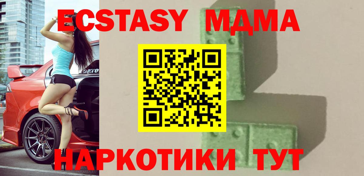 МДМА crystal  Вход с VPN  Солнечногорск 