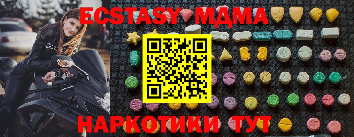 МДМА кристаллы Солнечногорск
