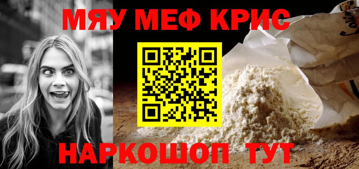 Мефедрон 4 MMC  Меф 4 MMC  МЕФ  Вход с VPN  Солнечногорск 