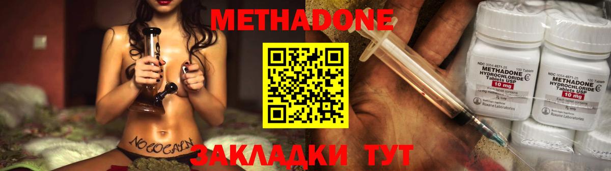 МЕТАДОН кристалл  Вход с VPN  МЕТАДОН кристалл  Солнечногорск 