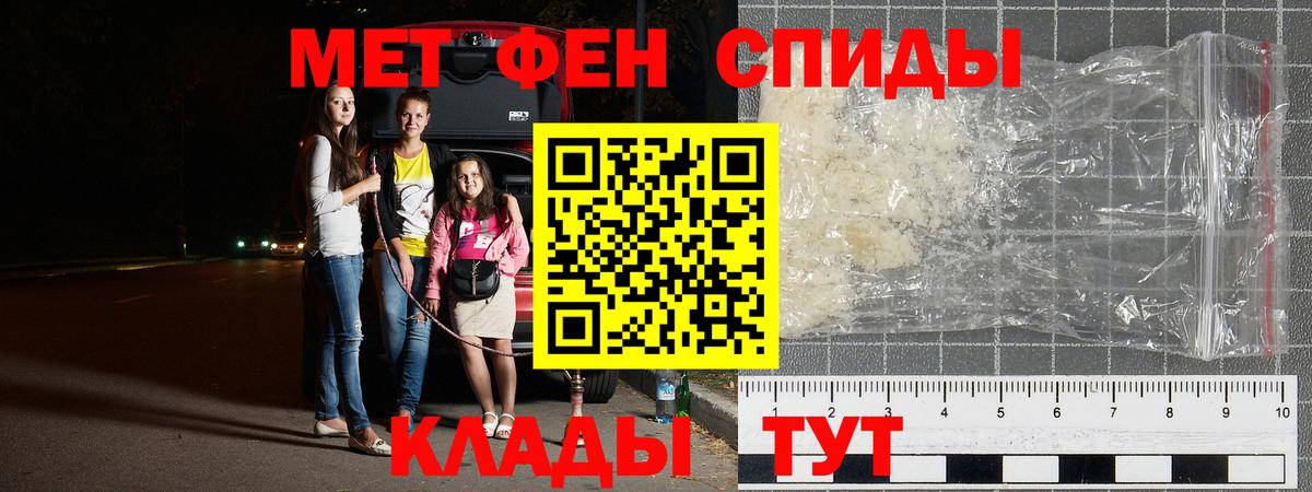 Солнечногорск  МЕТАМФЕТАМИН пудра  Вход с VPN  МЕТАМФЕТАМИН пудра 