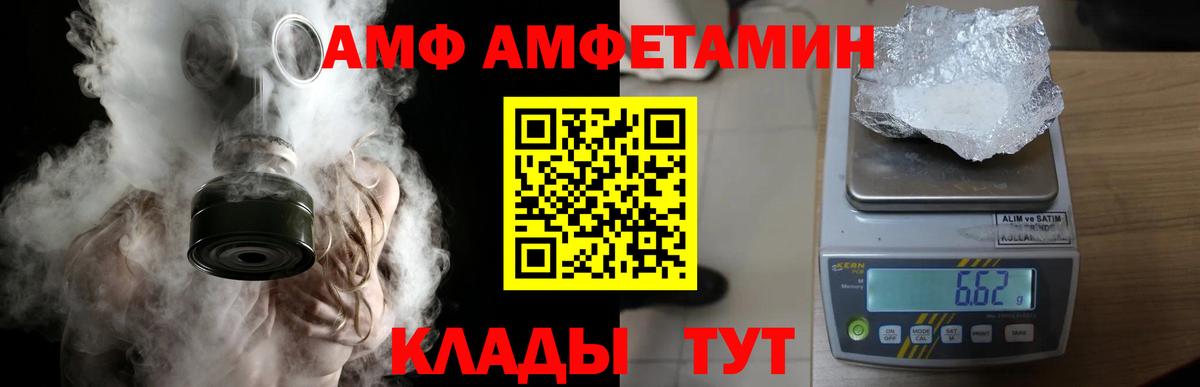 МЕТАМФЕТАМИН Декстрометамфетамин 99.9% Солнечногорск