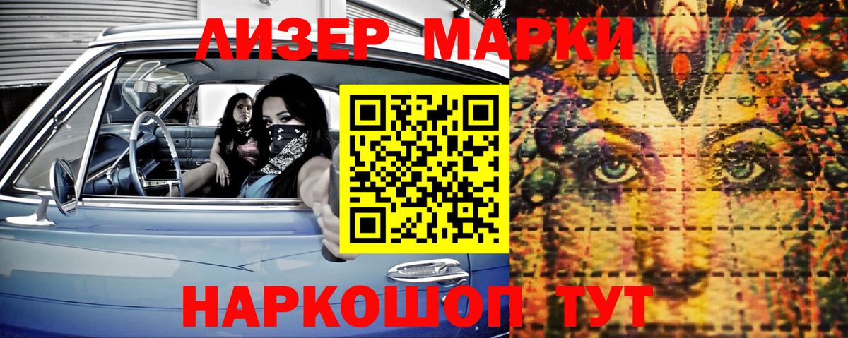 Солнечногорск  Марки 25I-NBOMe 1500мкг  Вход с VPN 